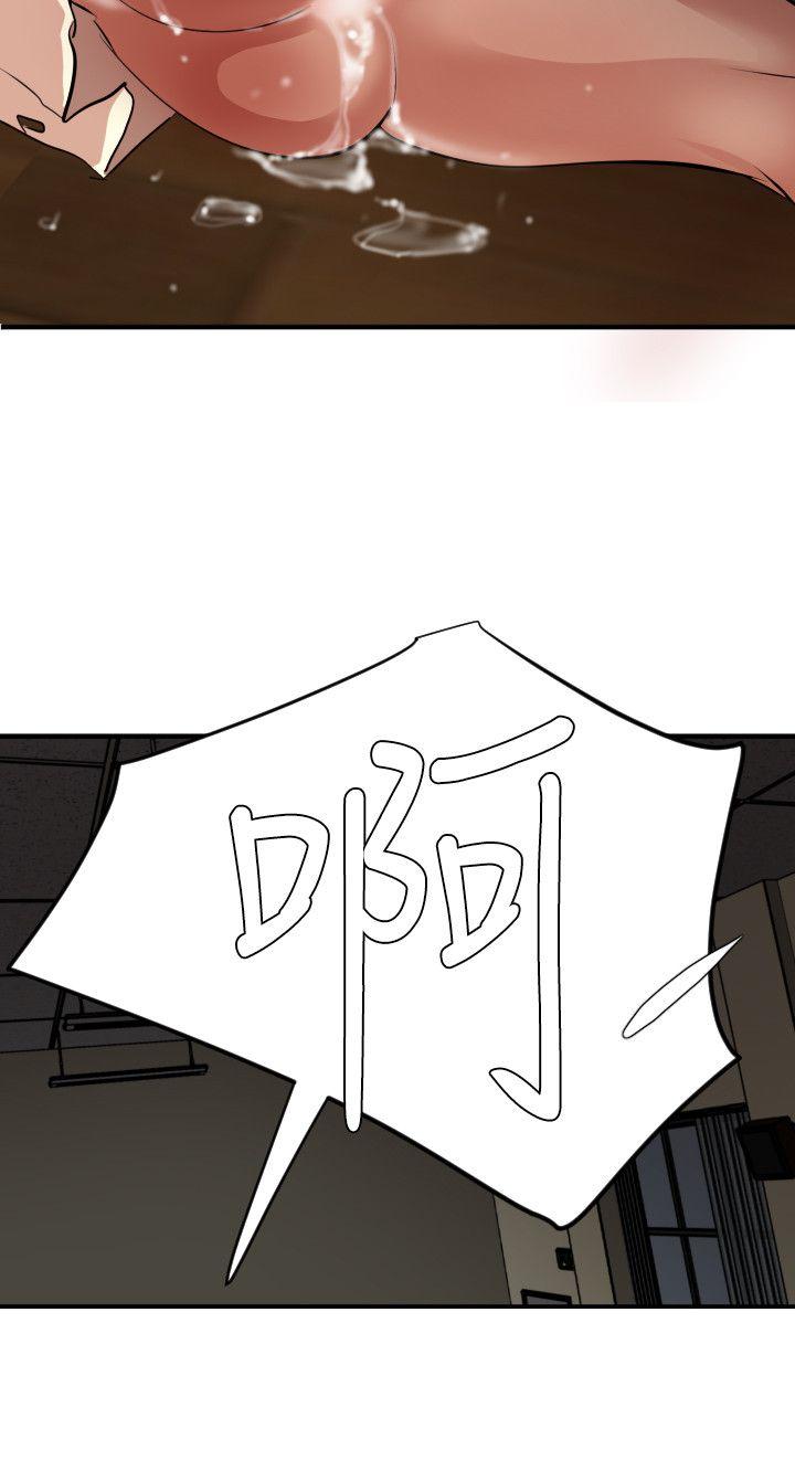 欲求王(Super Dick) 第47話 第11页