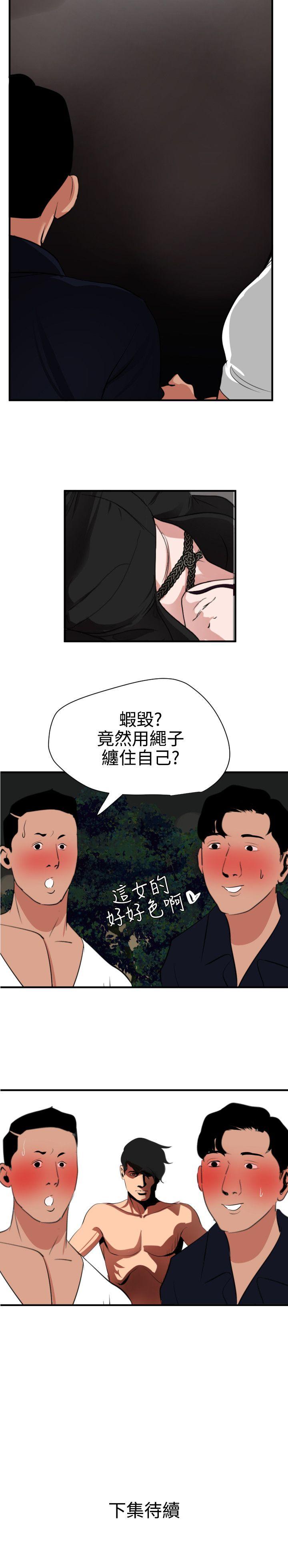 欲求王(Super Dick) 第47話 第23页