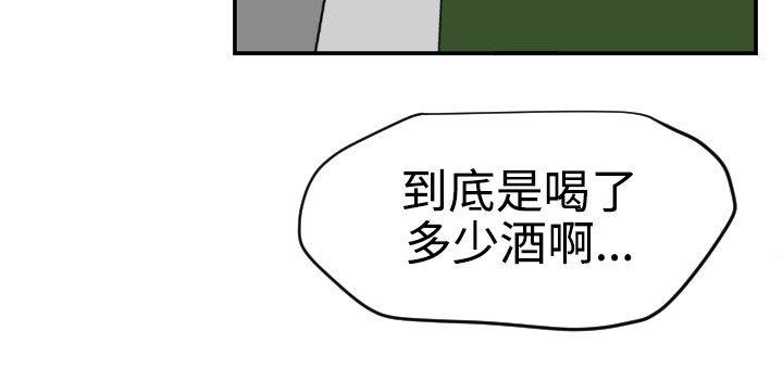 欲求王(Super Dick) 第48話 第16页