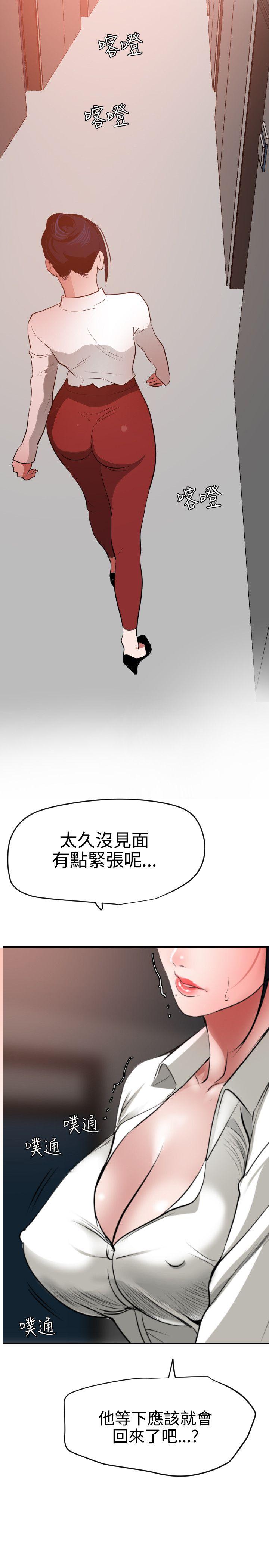 欲求王(Super Dick) 第48話 第23页