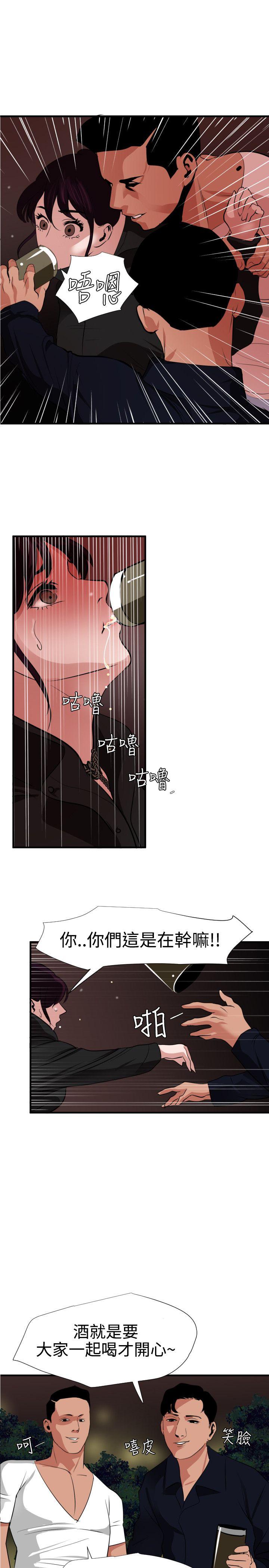欲求王(Super Dick) 第48話 第1页