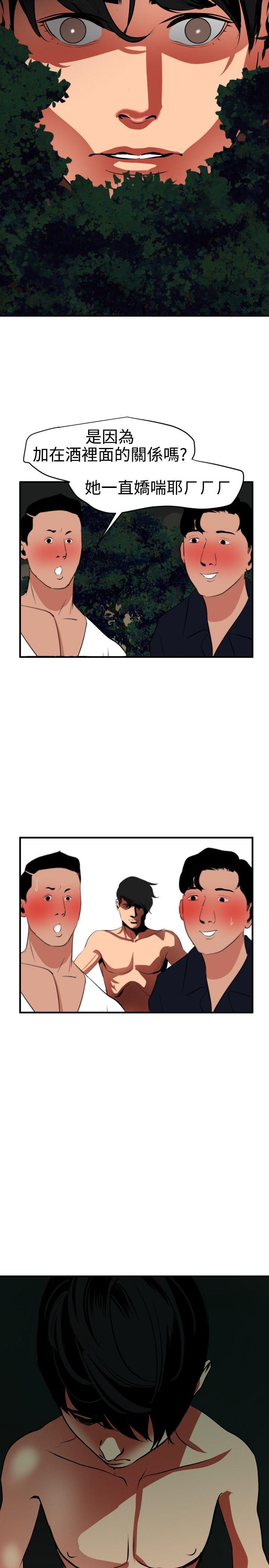 欲求王(Super Dick) 第48話 第4页