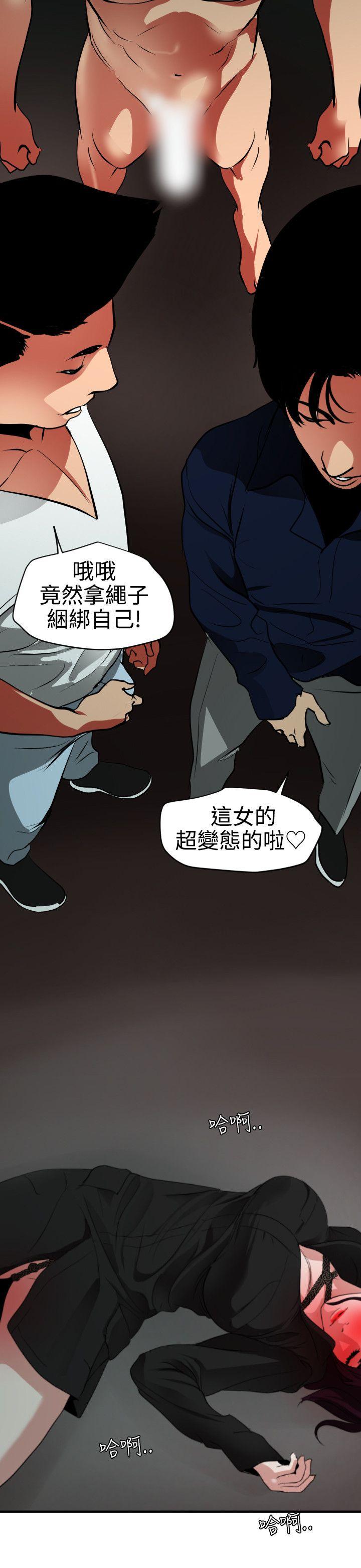 欲求王(Super Dick) 第48話 第5页