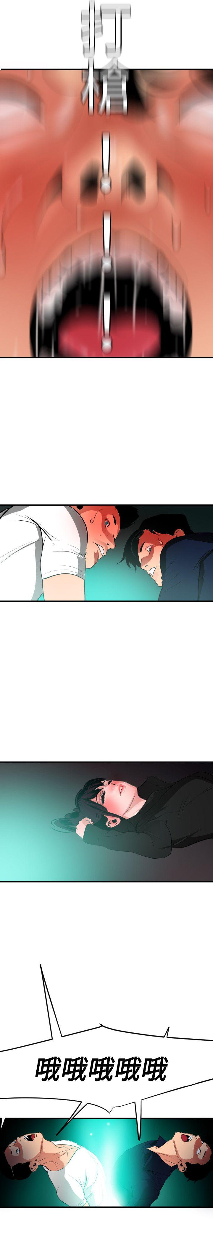 欲求王(Super Dick) 第48話 第7页