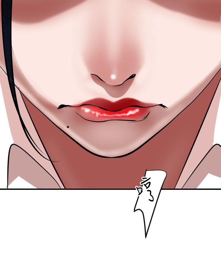欲求王(Super Dick) 第49話 第14页