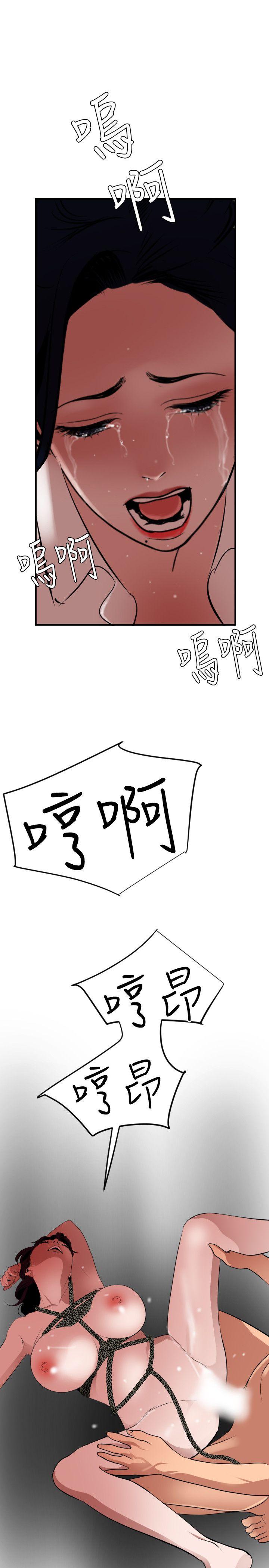 欲求王(Super Dick) 第49話 第20页