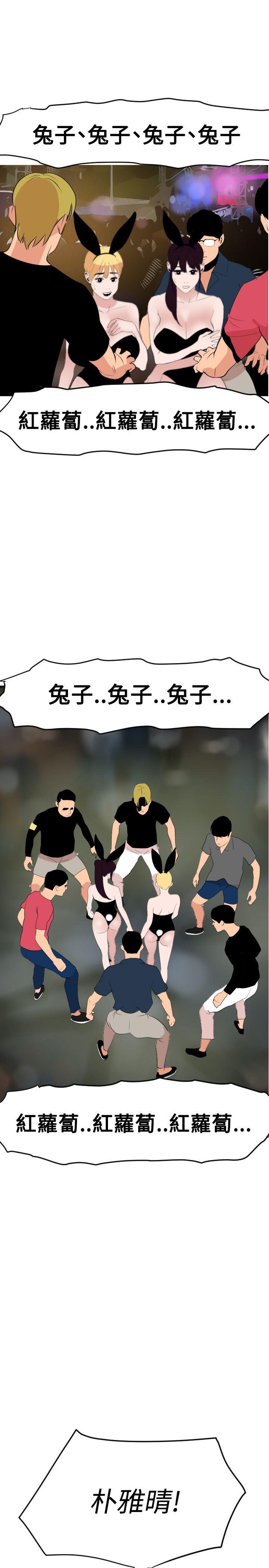 欲求王(Super Dick) 第40話 第9页