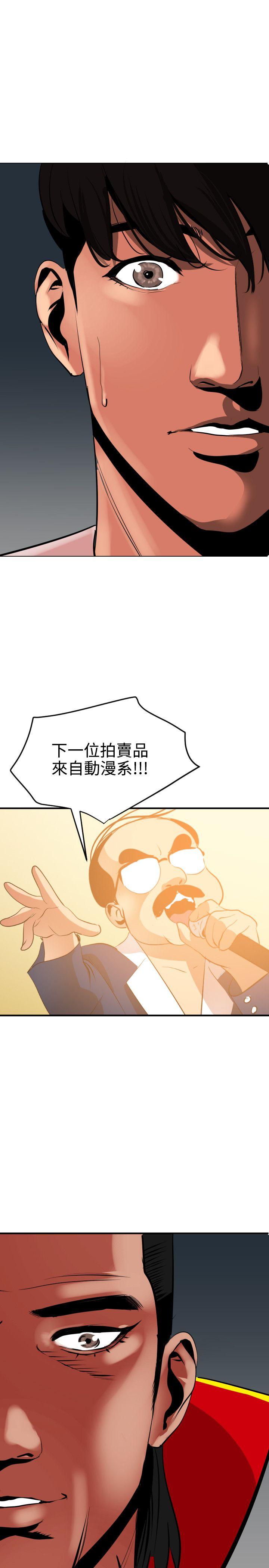 欲求王(Super Dick) 第40話 第1页
