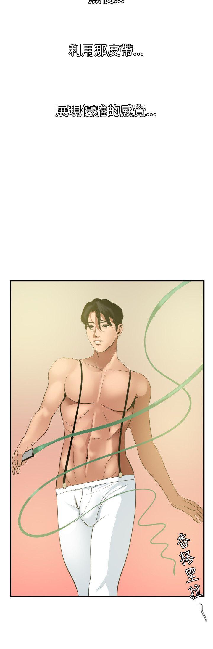欲求王(Super Dick) 第40話 第22页