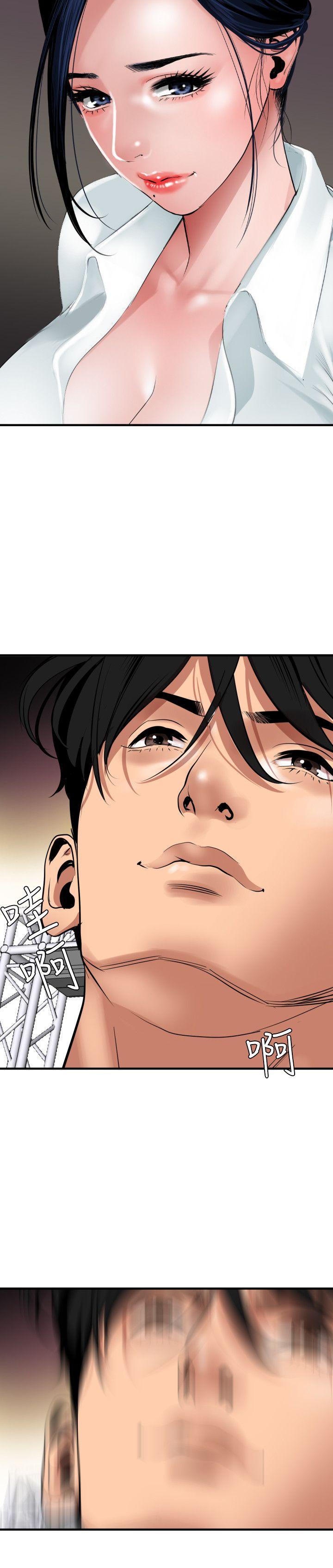 欲求王(Super Dick) 第41話 第12页