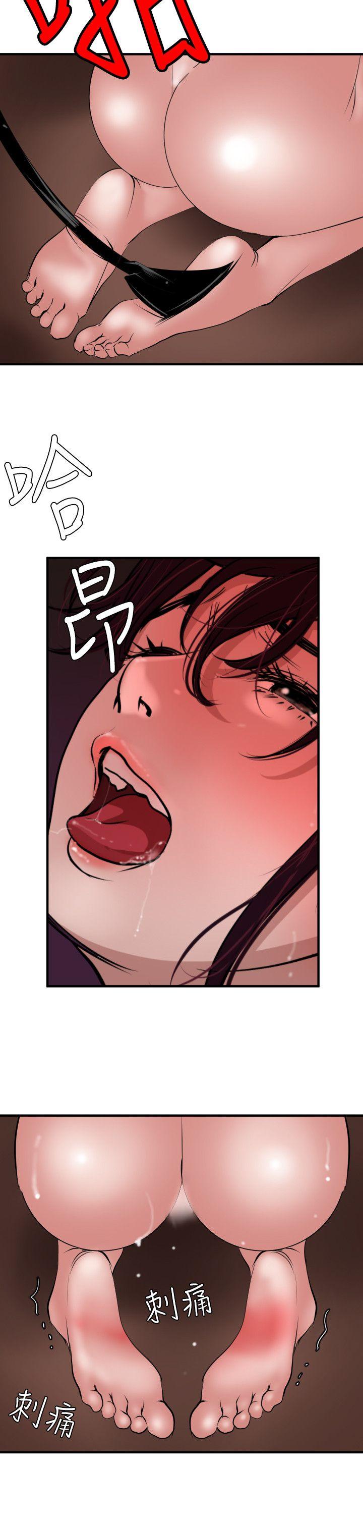 欲求王(Super Dick) 第41話 第9页