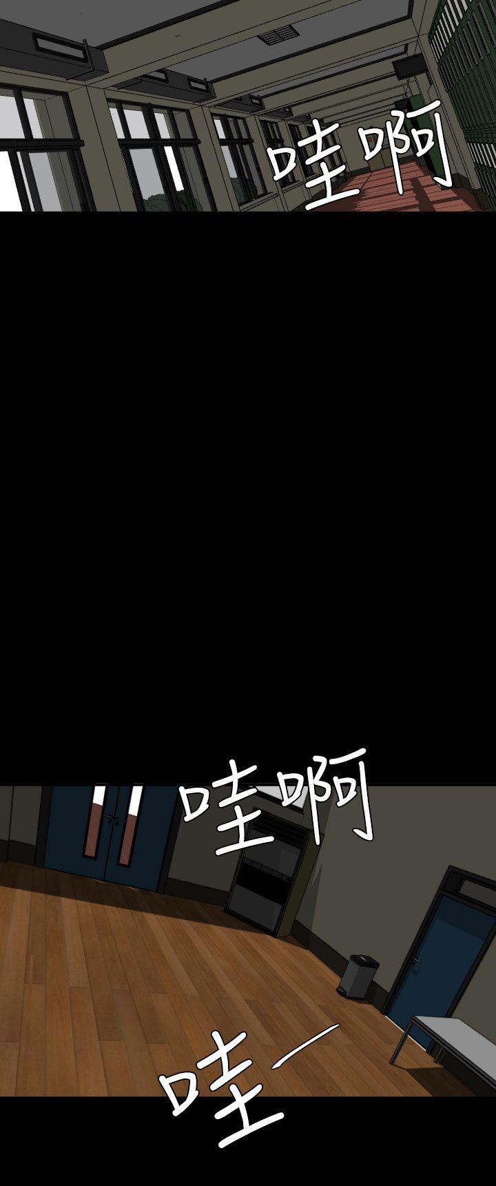 欲求王(Super Dick) 第41話 第15页