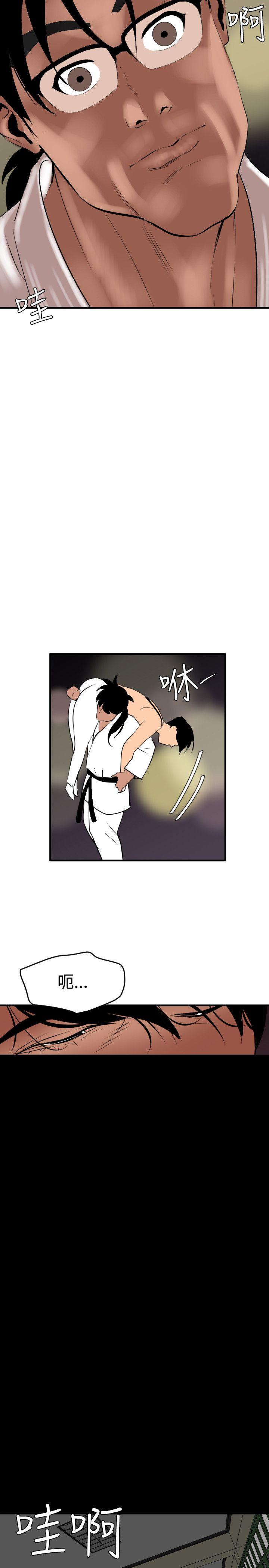 欲求王(Super Dick) 第41話 第14页