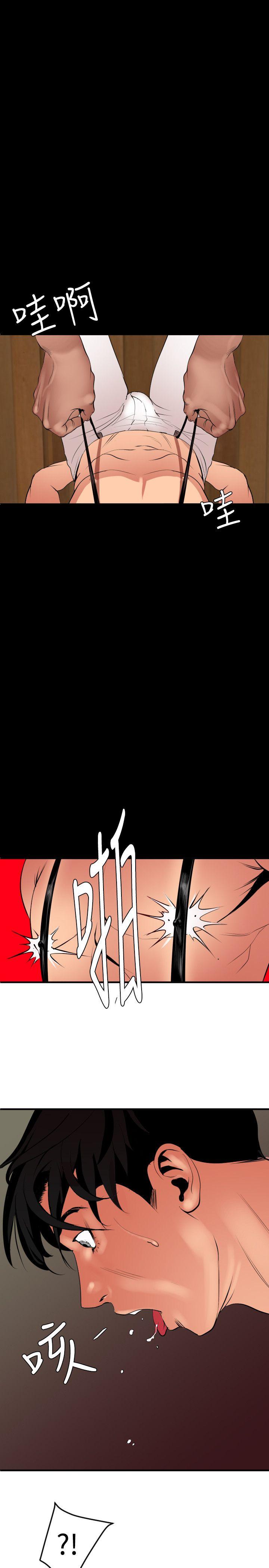 欲求王(Super Dick) 第41話 第16页