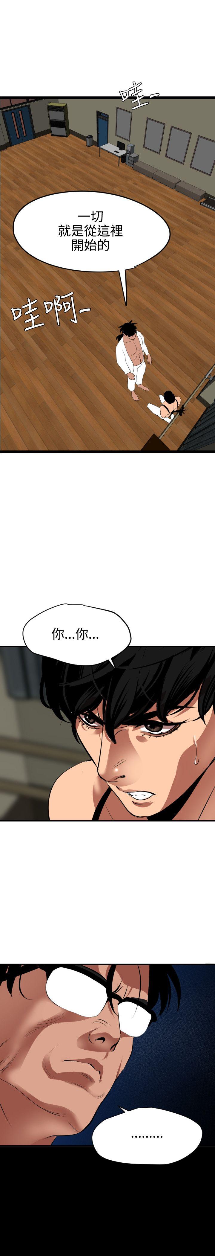 欲求王(Super Dick) 第42話 第1页