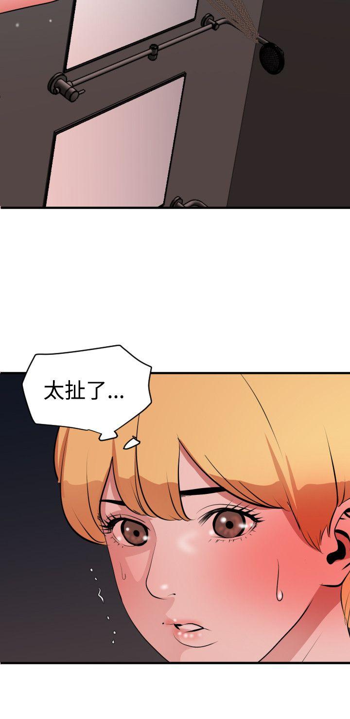 欲求王(Super Dick) 第42話 第24页