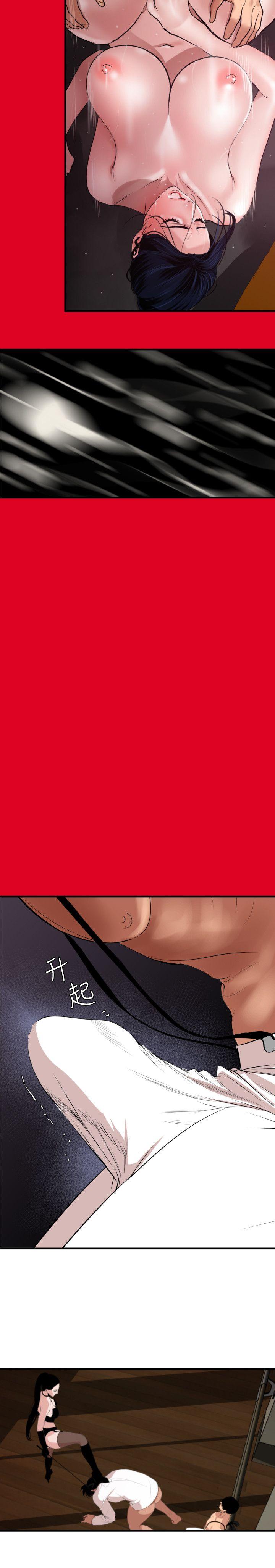 欲求王(Super Dick) 第43話 第5页