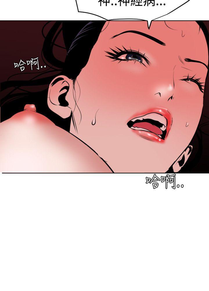 欲求王(Super Dick) 第43話 第22页