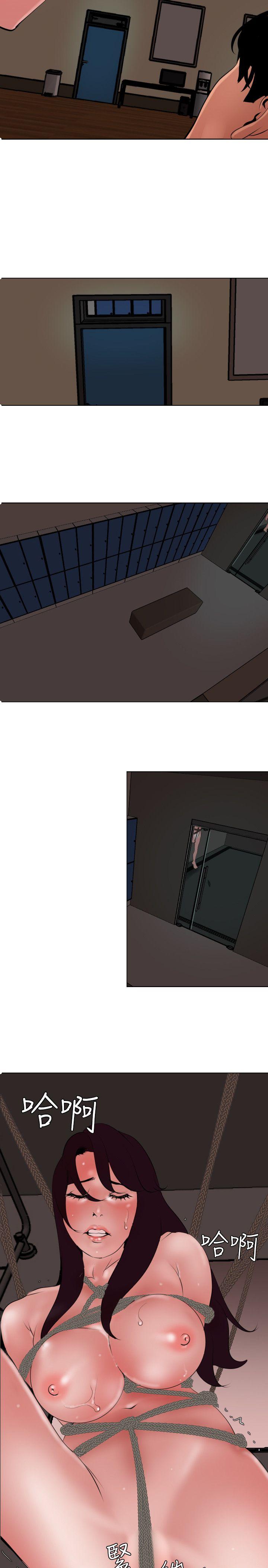 欲求王(Super Dick) 第44話 第5页