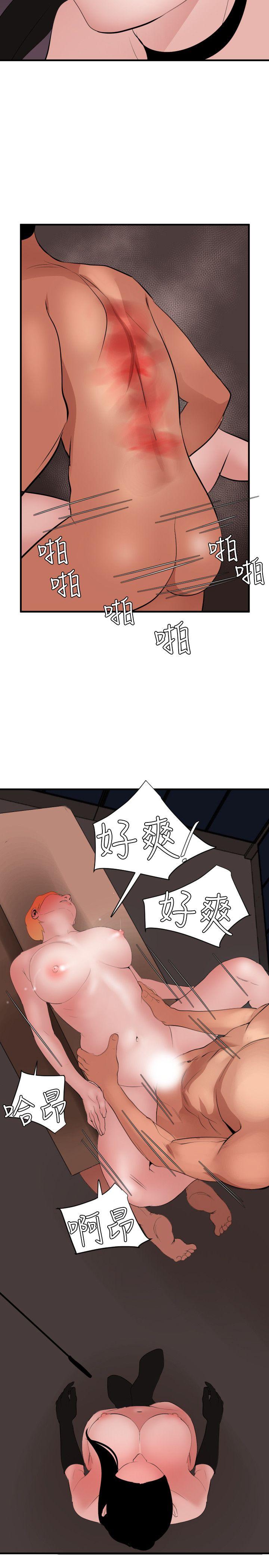 欲求王(Super Dick) 第44話 第21页