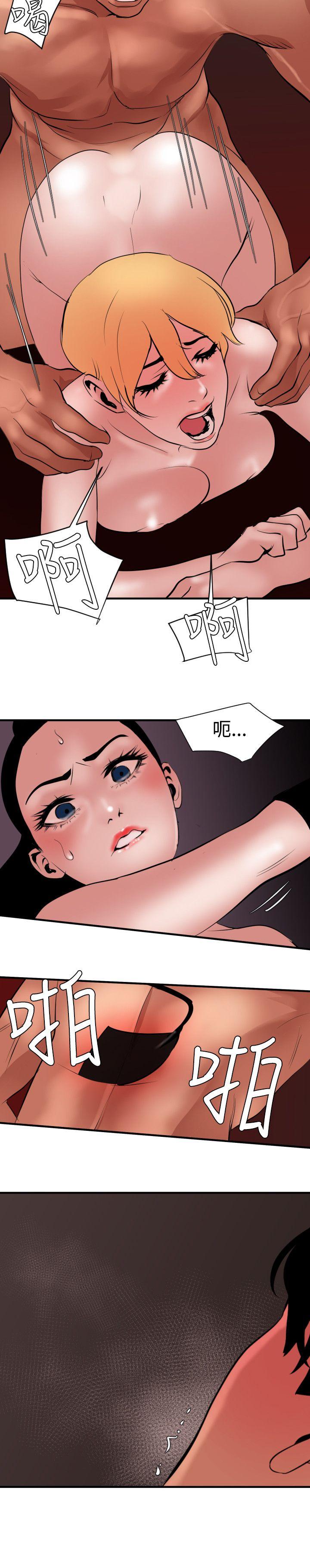 欲求王(Super Dick) 第44話 第19页