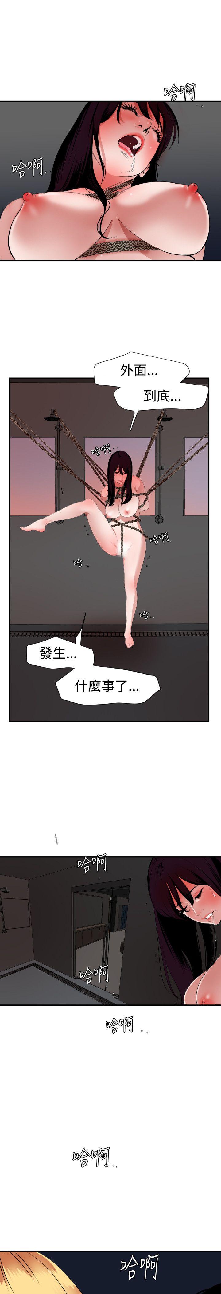 欲求王(Super Dick) 第45話 第18页