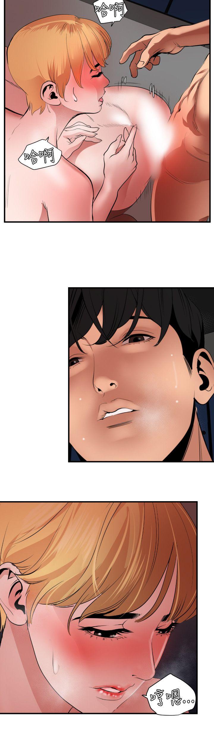 欲求王(Super Dick) 第45話 第14页