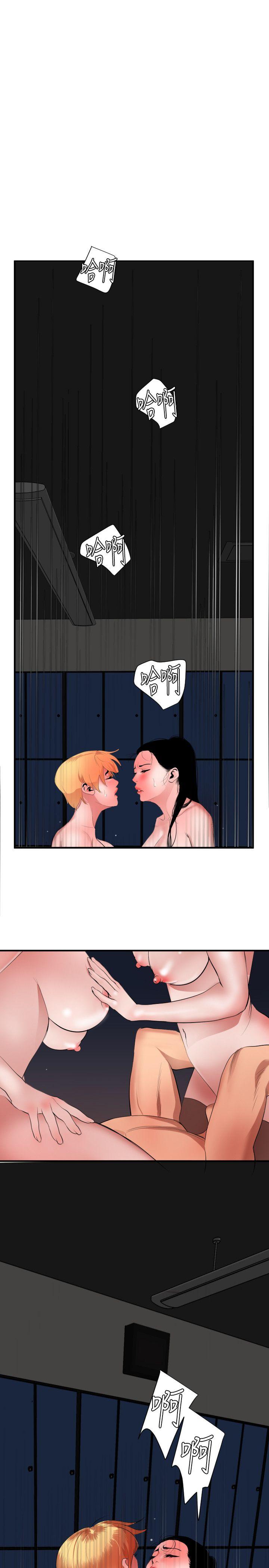 欲求王(Super Dick) 第45話 第15页