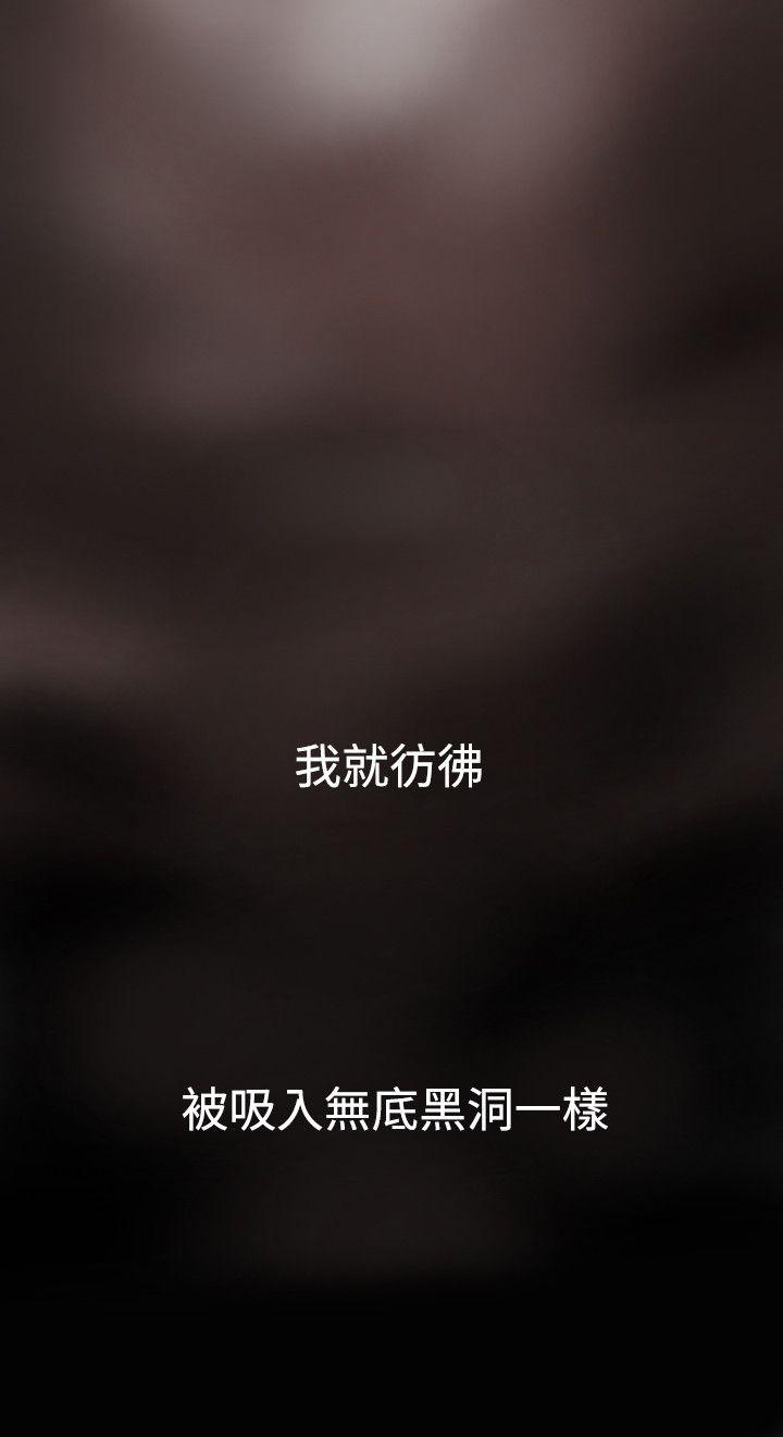 欲求王(Super Dick) 第46話 第22页