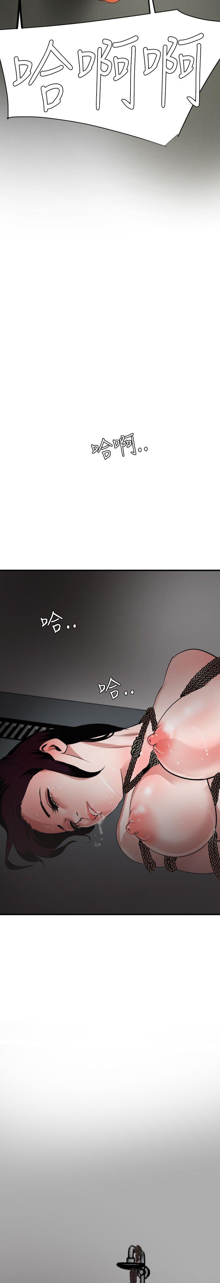 欲求王(Super Dick) 第46話 第27页