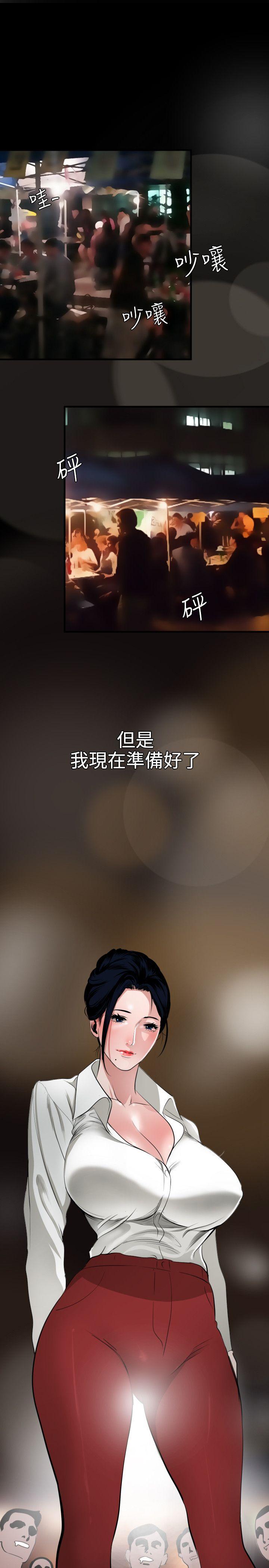 欲求王(Super Dick) 第46話 第12页