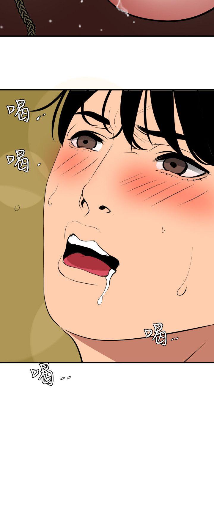 欲求王(Super Dick) 第50話 第2页
