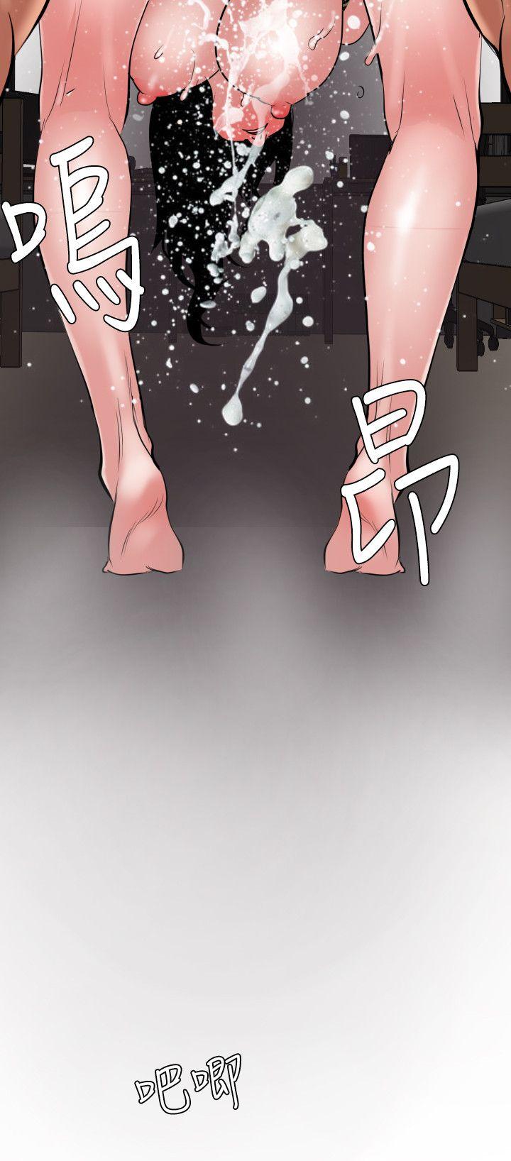 欲求王(Super Dick) 第50話 第19页
