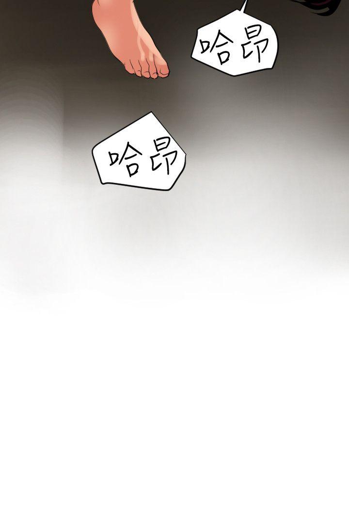 欲求王(Super Dick) 第50話 第10页