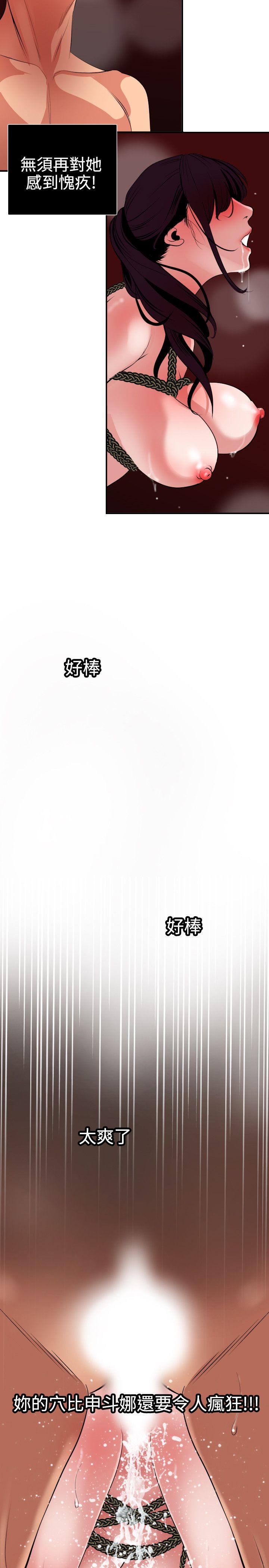 欲求王(Super Dick) 第50話 第18页