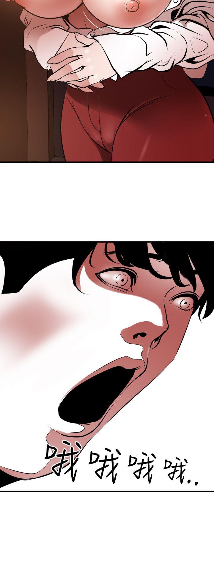 欲求王(Super Dick) 第51話 第12页