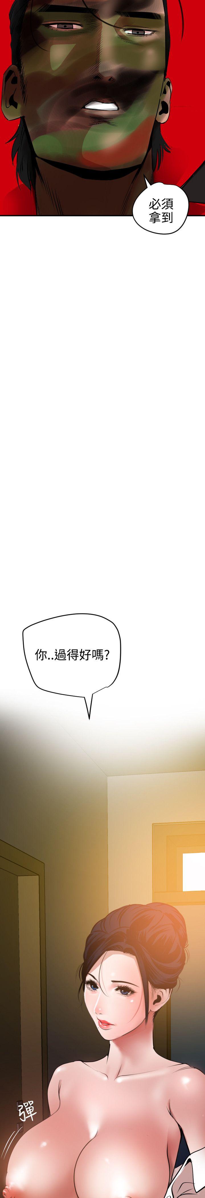 欲求王(Super Dick) 第51話 第11页