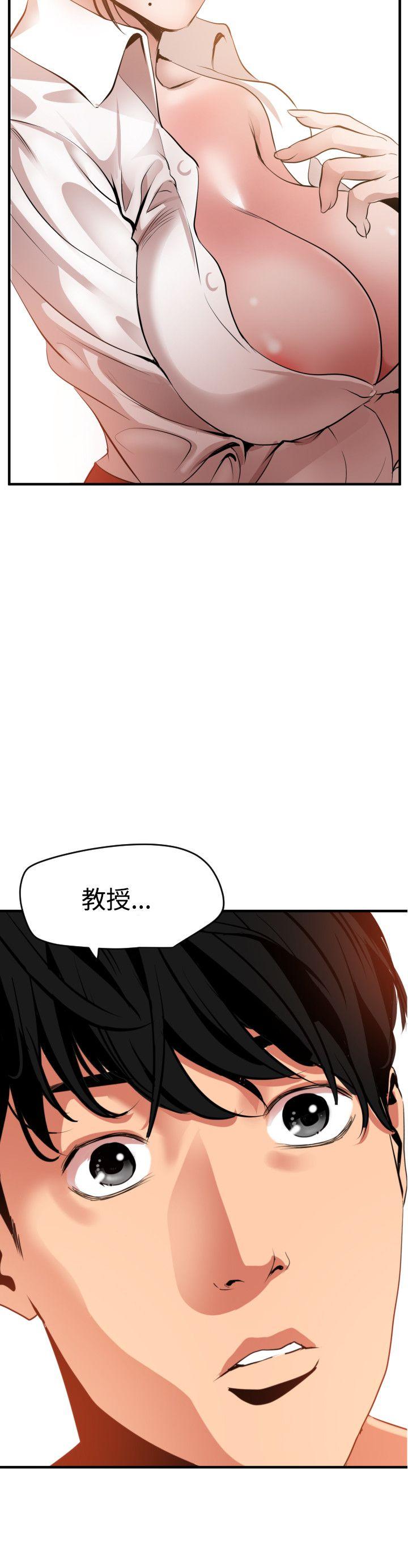 欲求王(Super Dick) 第51話 第8页