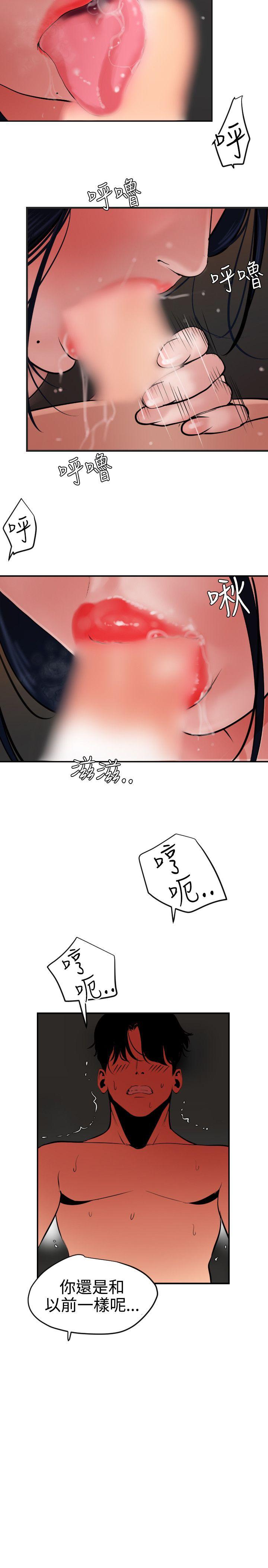 欲求王(Super Dick) 第51話 第18页