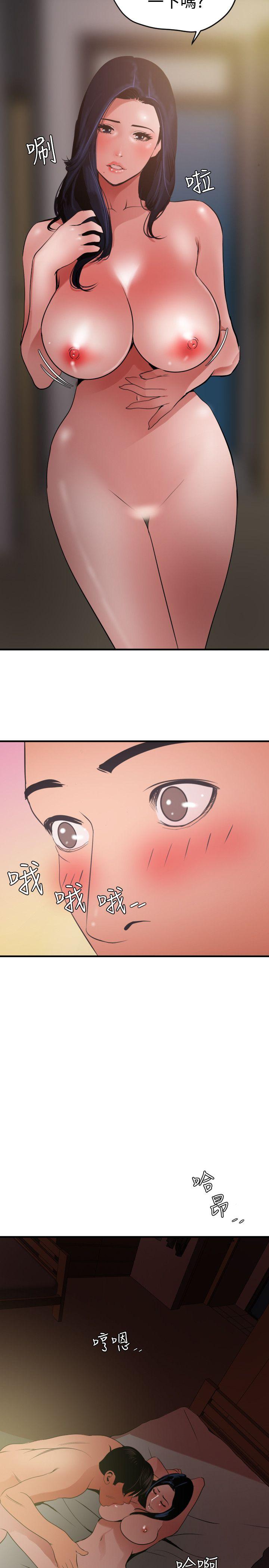 欲求王(Super Dick) 第52話 第7页