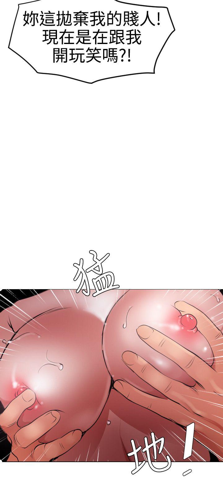 欲求王(Super Dick) 第52話 第5页