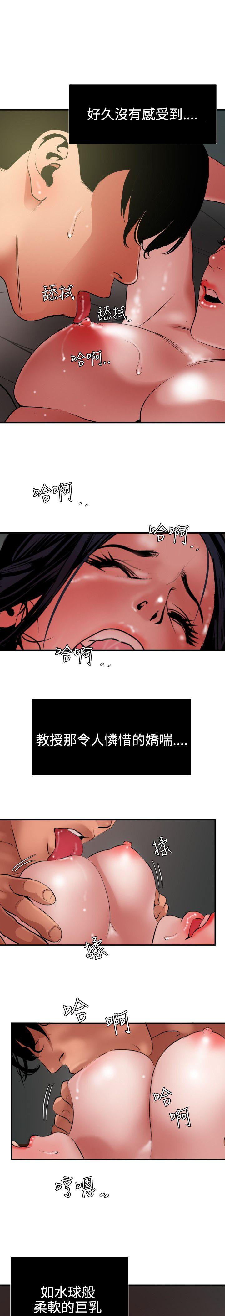 欲求王(Super Dick) 第52話 第9页