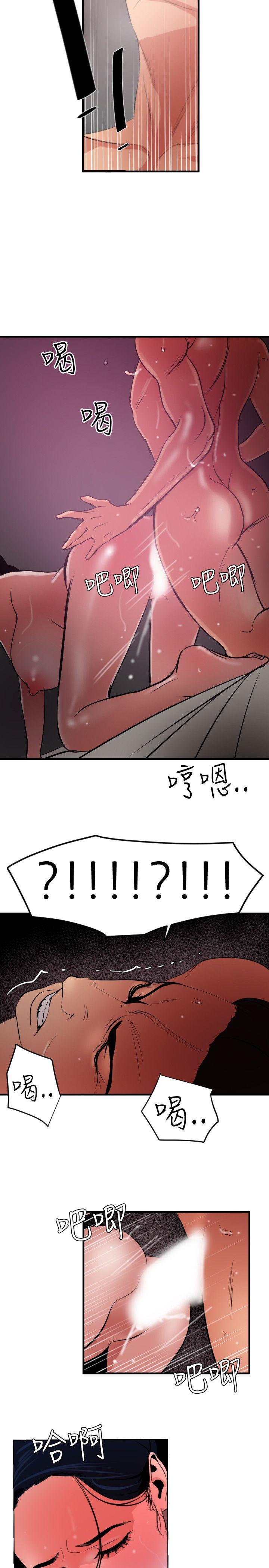 欲求王(Super Dick) 第52話 第19页