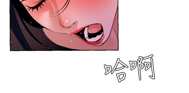 欲求王(Super Dick) 第52話 第20页