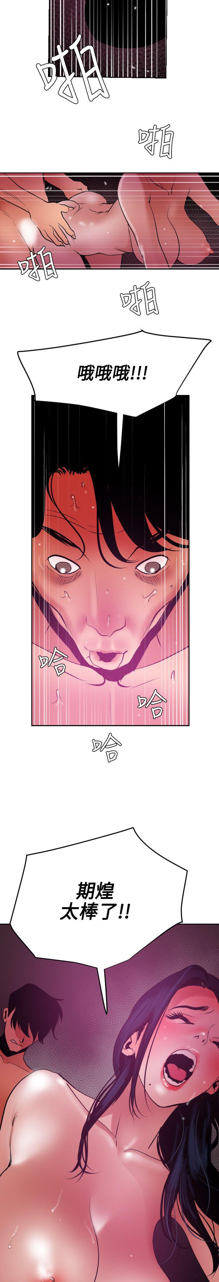 欲求王(Super Dick) 第52話 第22页