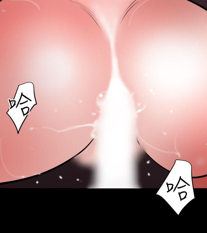 欲求王(Super Dick) 第53話 第4页