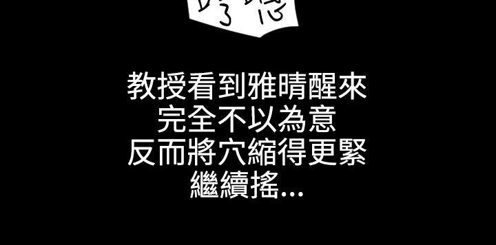 欲求王(Super Dick) 第53話 第8页