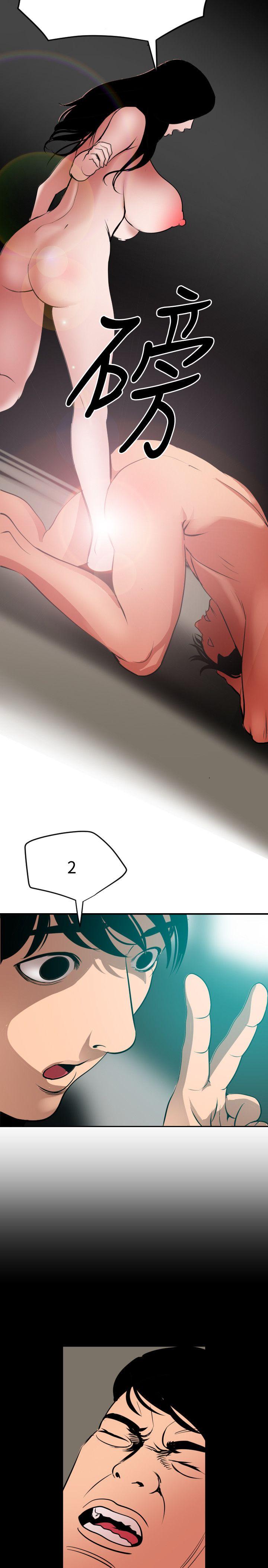 欲求王(Super Dick) 第53話 第14页