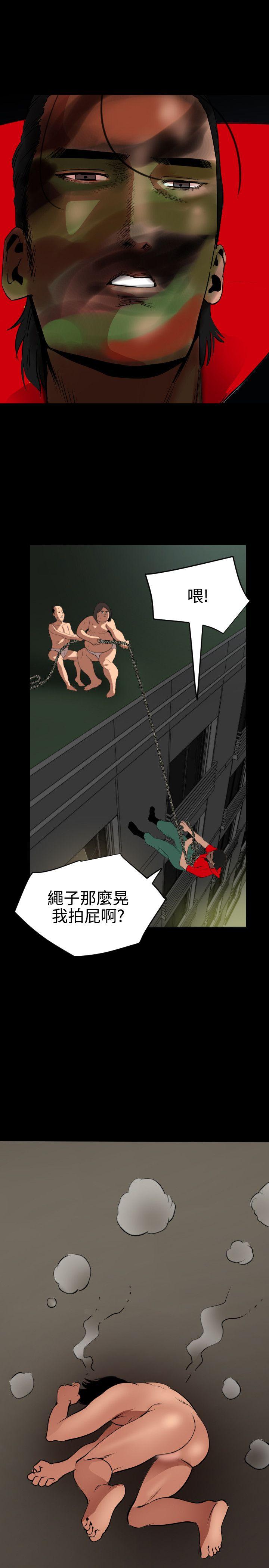 欲求王(Super Dick) 第53話 第21页