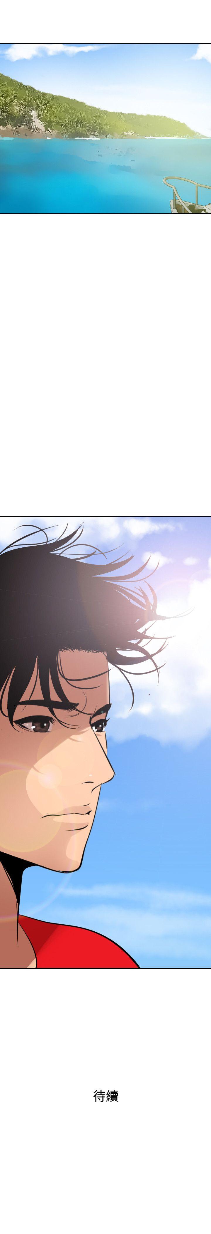 欲求王(Super Dick) 第53話 第27页